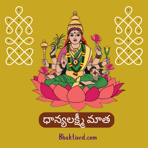 dhanya lakshmi
