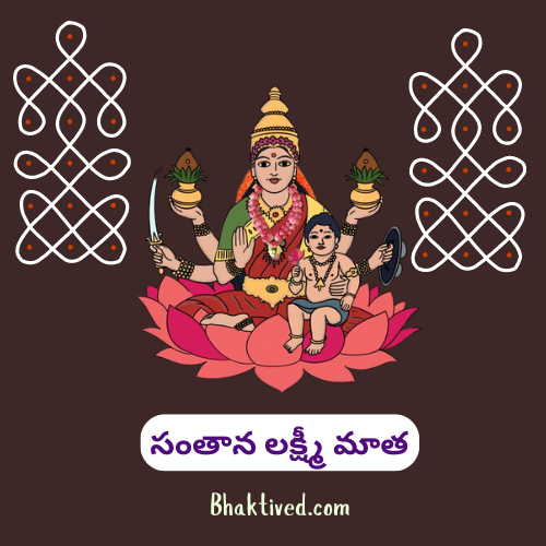 Santhana Lakshmi