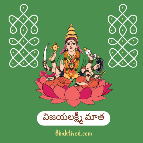 Vijaya Lakshmi