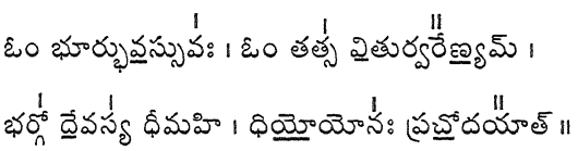 Gayatri Mantram In Words