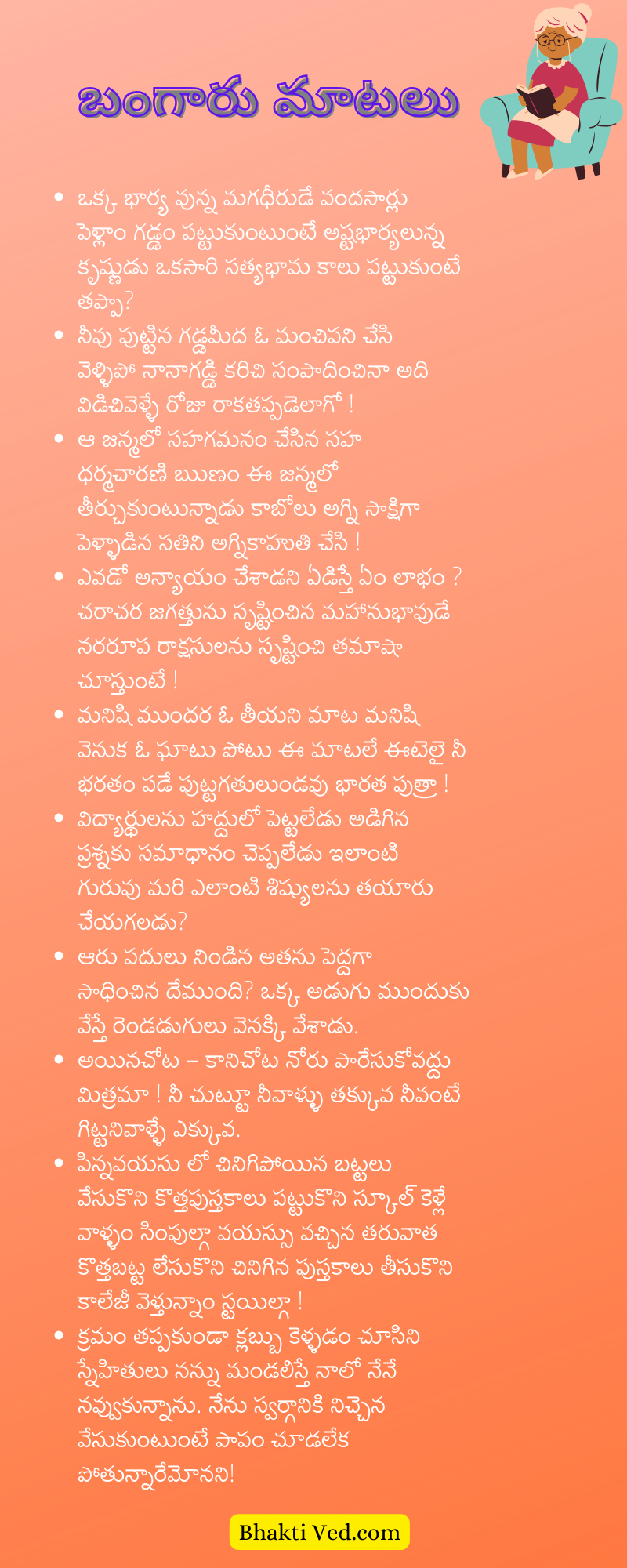బంగారు మాటలు