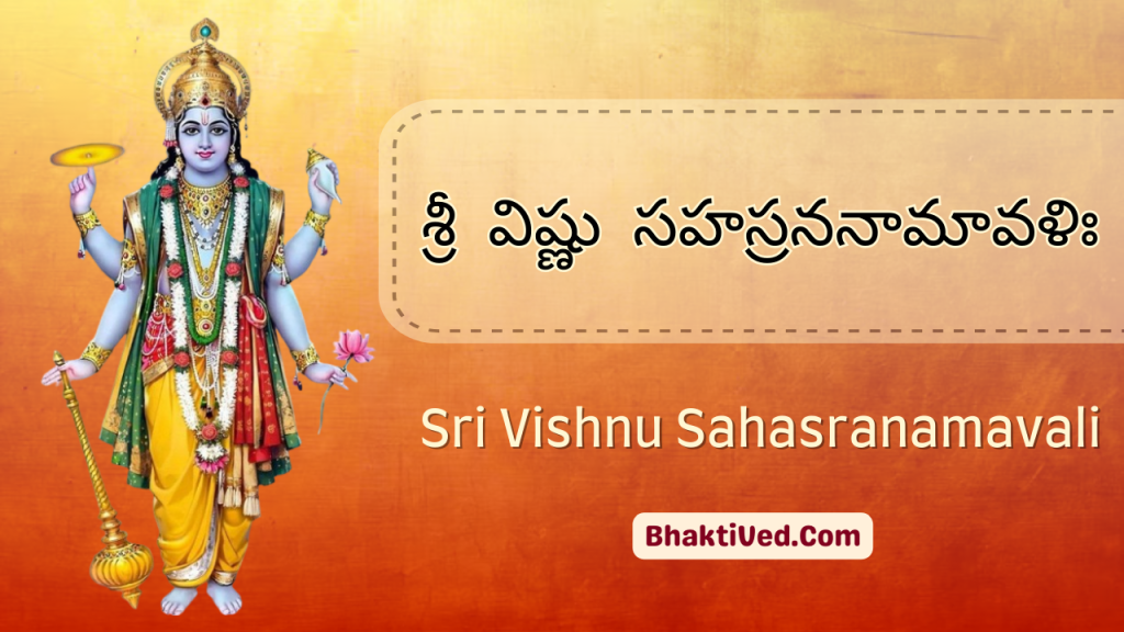 Vishnu Sahasra Namavali Telugu